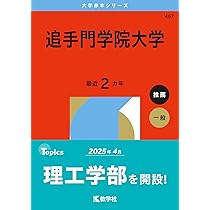大阪経済大学 (2026年版大学赤本シリーズ) | 教学社編集部 |本 | 通販